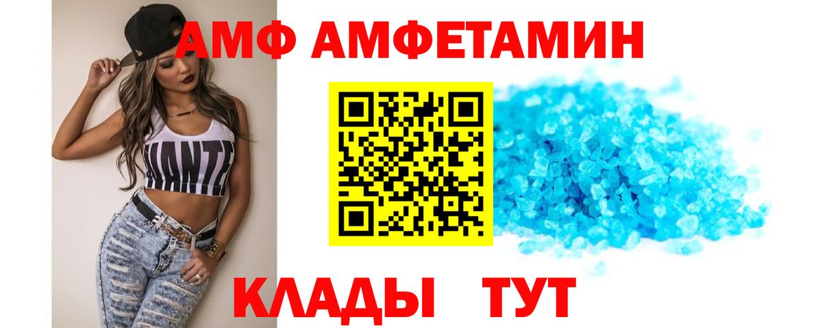 АМФ 98% Нальчик
