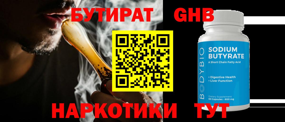 Нальчик  Бутират вода  Бутират  Вход с VPN 