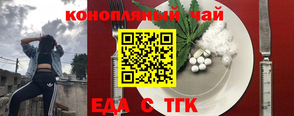 Нальчик  Печенье с ТГК марихуана  Вход с VPN 
