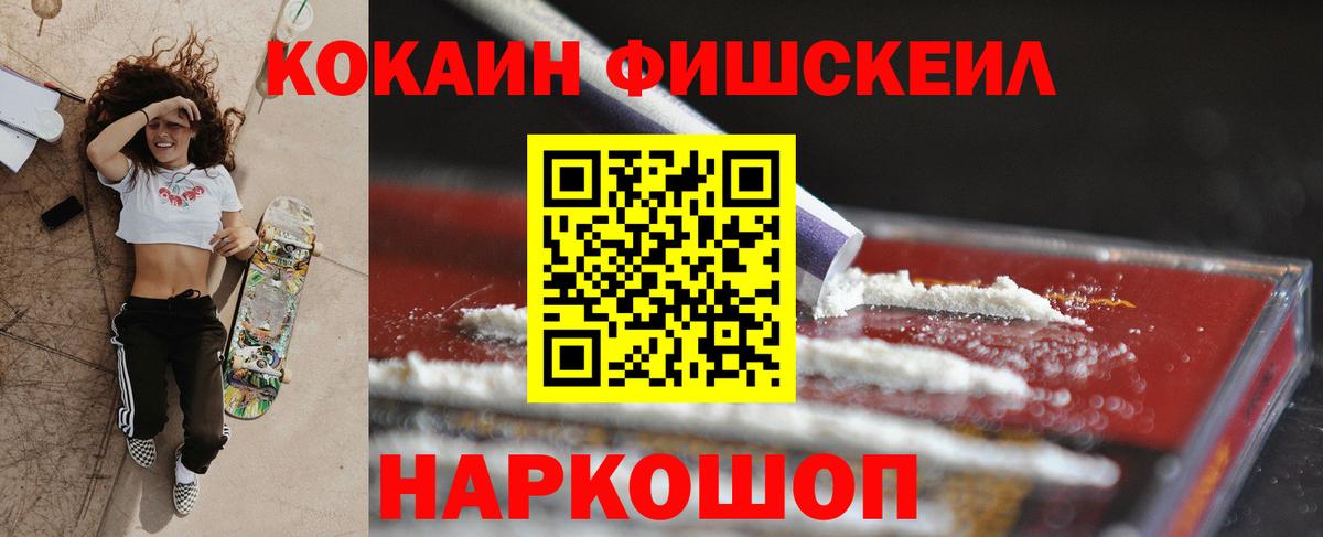 хочу наркоту  Кокаин Эквадор  Кокаин  Вход с VPN  Нальчик 