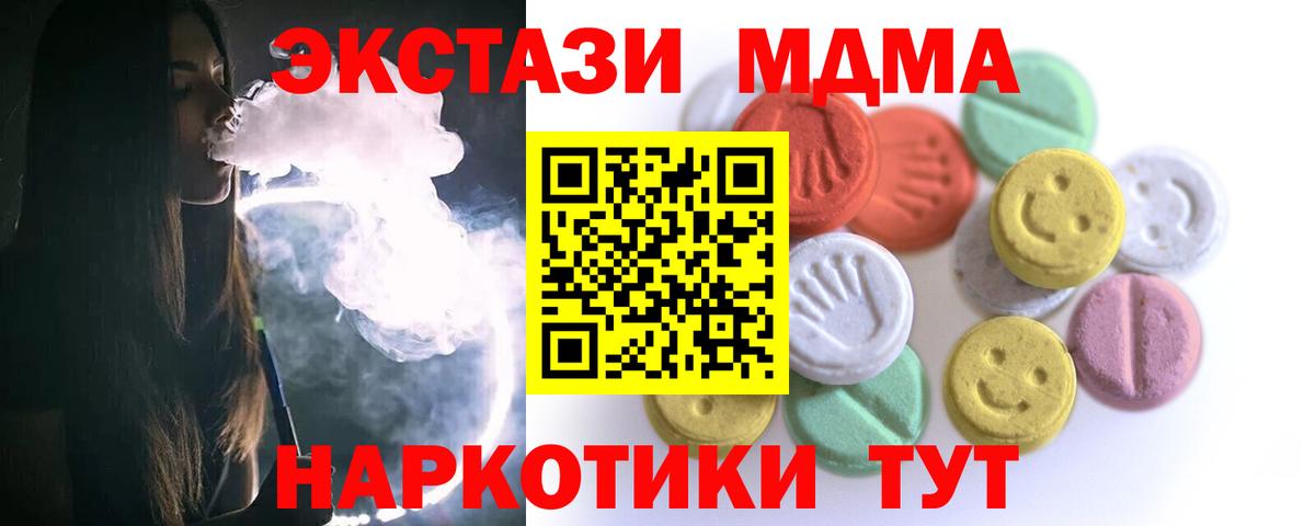 Нальчик  Экстази 280 MDMA  купить   МЕГА ТОР  Ecstasy XTC  Вход с VPN 