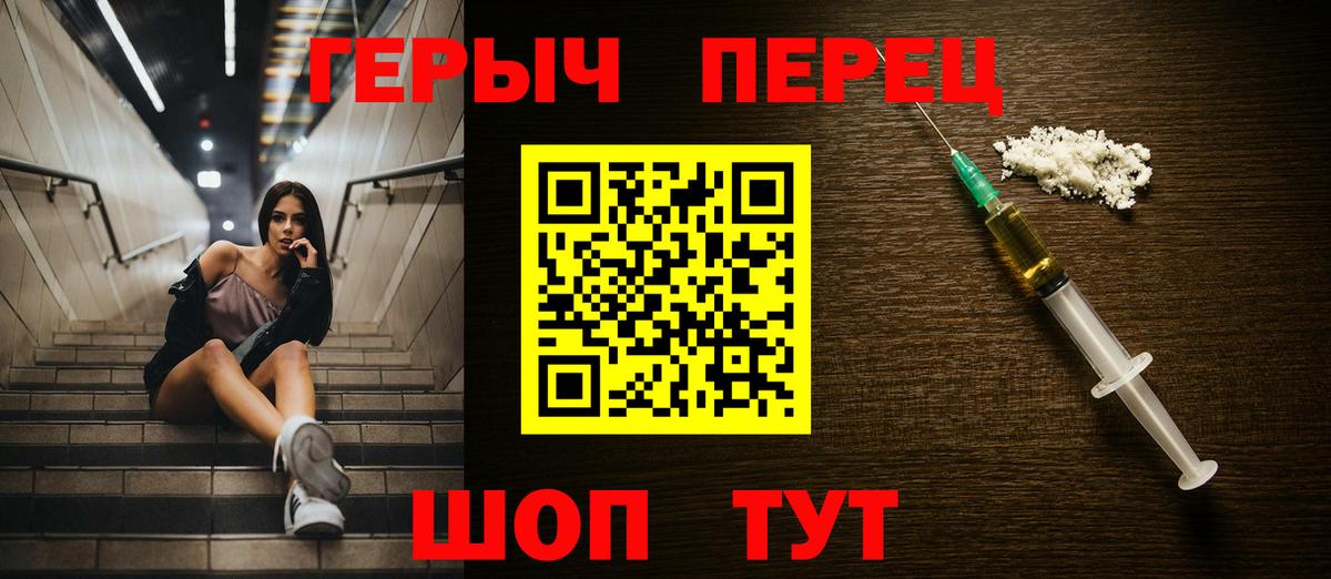 ГЕРОИН Heroin Нальчик