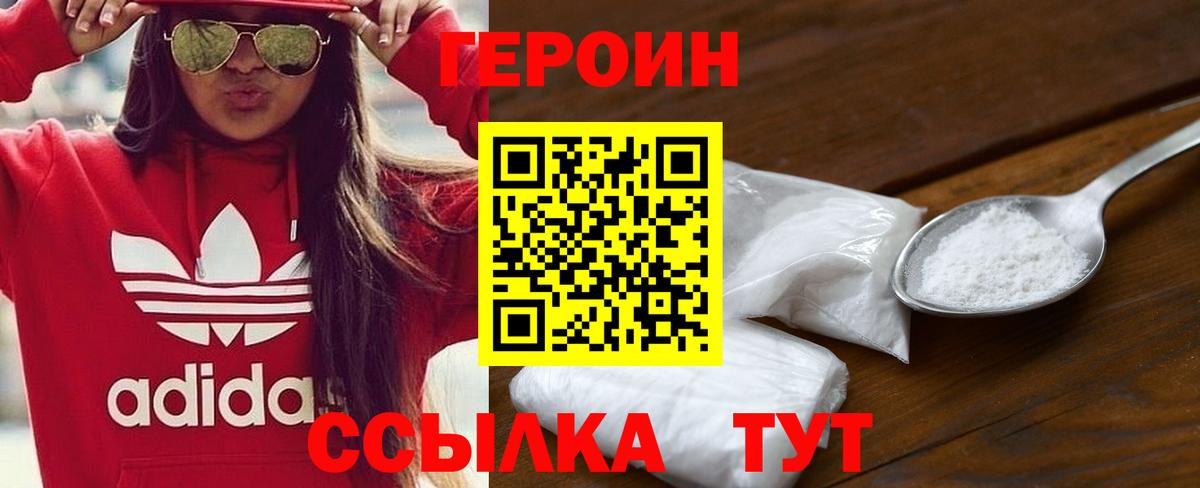 Нальчик  Героин VHQ  Вход с VPN 