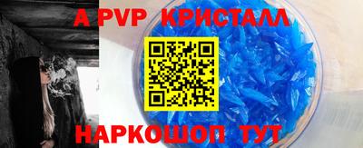 а пвп мука Рыбинск