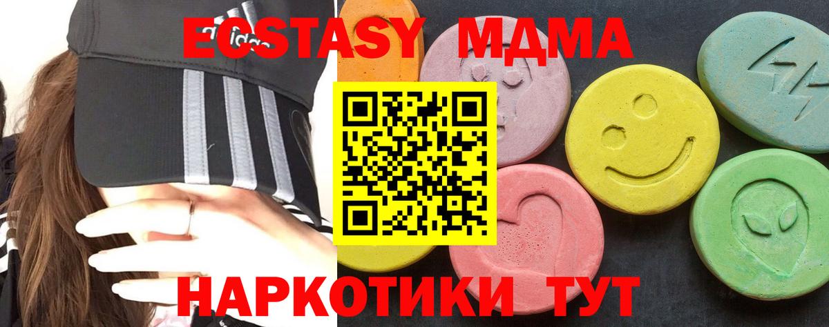 Нальчик  MDMA кристаллы  МДМА VHQ  Вход с VPN 