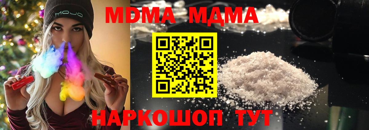 МДМА кристаллы Нальчик