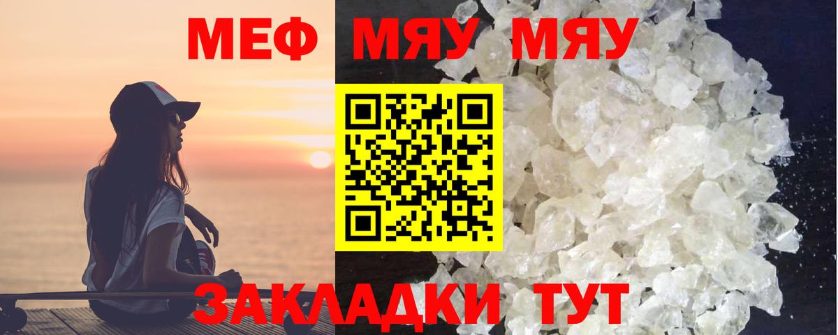 Меф кристаллы  МЕФ  Нальчик  МЯУ-МЯУ  Вход с VPN  Меф mephedrone 
