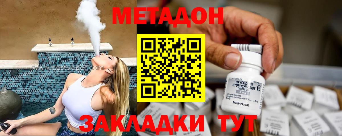 Метадон кристалл  МЕТАДОН VHQ  Нальчик  Вход с VPN 