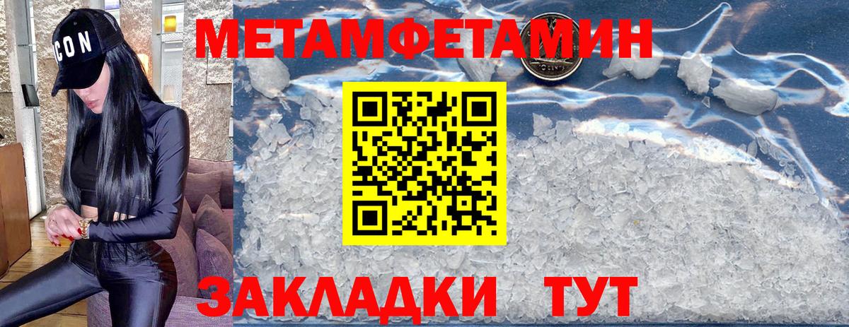 МЕТАМФЕТАМИН Methamphetamine Нальчик