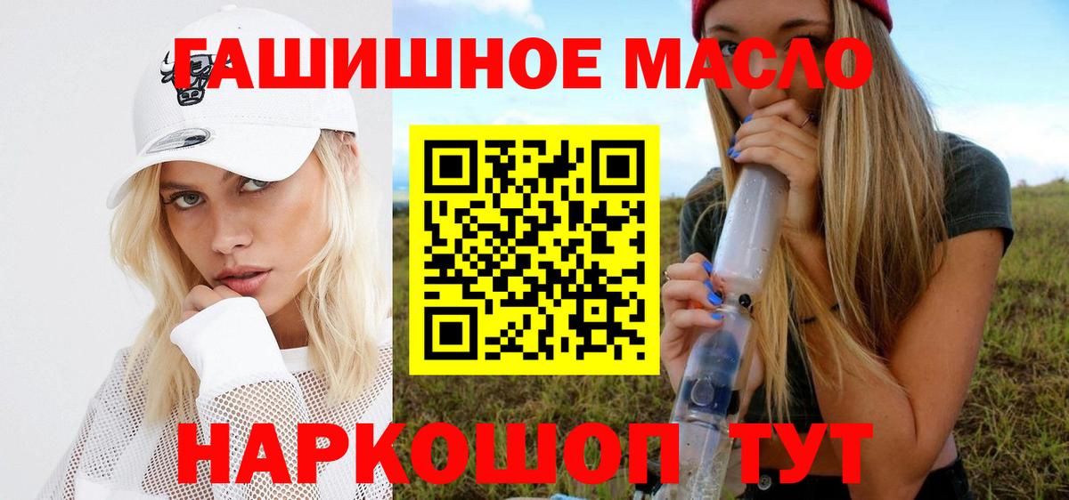 Дистиллят ТГК THC oil Нальчик
